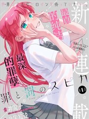 宅腐2代